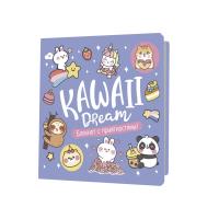 ������� Kawaii. ������� � ������������! (���������)  ISBN 978-5-00141-803-0 ��. 30