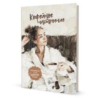       ! (  ), ISBN 978-5-00141-933-4, 