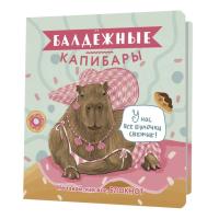 ������� ��������� �������� (�������), ISBN 978-5-00141-828-3 ��.30