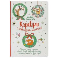   4    () ISBN 978-5-00141-449-0 . 25