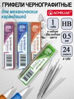     0,5 HB ACMELIAE     8512