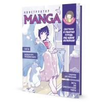       !  MANGA ( -,   