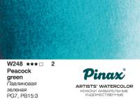 ���������� ������� - �������� � ������ 2.5�� Ser.2 - W248