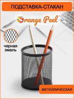 -   ORANGE PEEL    80*80*100 