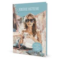       ! (  ), ISBN 978-5-00141-932-7, .