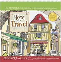 - Love Travel     ( ) ( ) ISBN 978-5-00