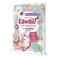 Kawaii!  :  20  ! (),