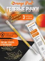 ����� ������� � ������������ ����� ORANGE PEEL, �������, 0,6 ��