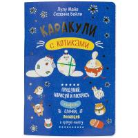   4   () ISBN 978-5-00141-448-3  . 25