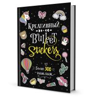  ! Bullet-journal.   Bullet Journal (). ISBN 978-5-00141-293-9, . 50