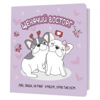 ������� � ������������ ���������� (���������) ISBN 978-5-00141-956-3 ��.30