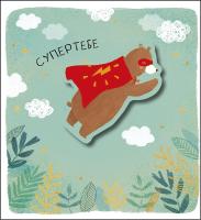 �������� ��� � ������ 