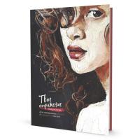 ���������� � �������� ���������� (������� ������� �� ������ ����), ISBN 978-5-00141-714-9 , ��. 10