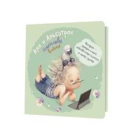       (,   ), ISBN 978-5-00141-990-7 .30