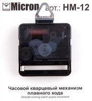        HM-12 12  