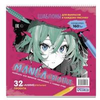  Manga Creative () ISBN 978-5-00241-013-2 .30