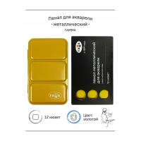 ����� ��� �������� ������������� �����, 12 �����, ������