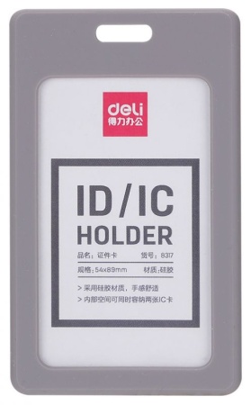    Deli 8317gray 5489 .    