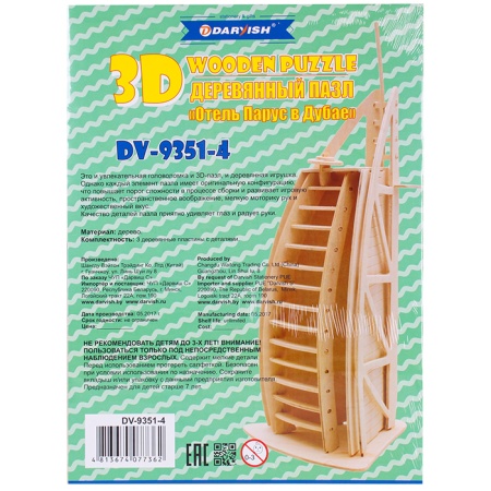   3D 3    