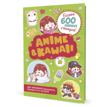  .  Anime&Kawaii ()