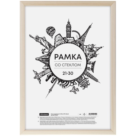 ����� ���������� 21*30��, OfficeSpace, �5, Natural