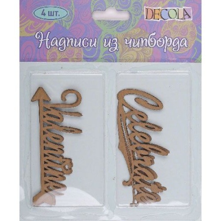 Decola ������� �� ��������, �Valentine, Celebrate�, 4 ��.